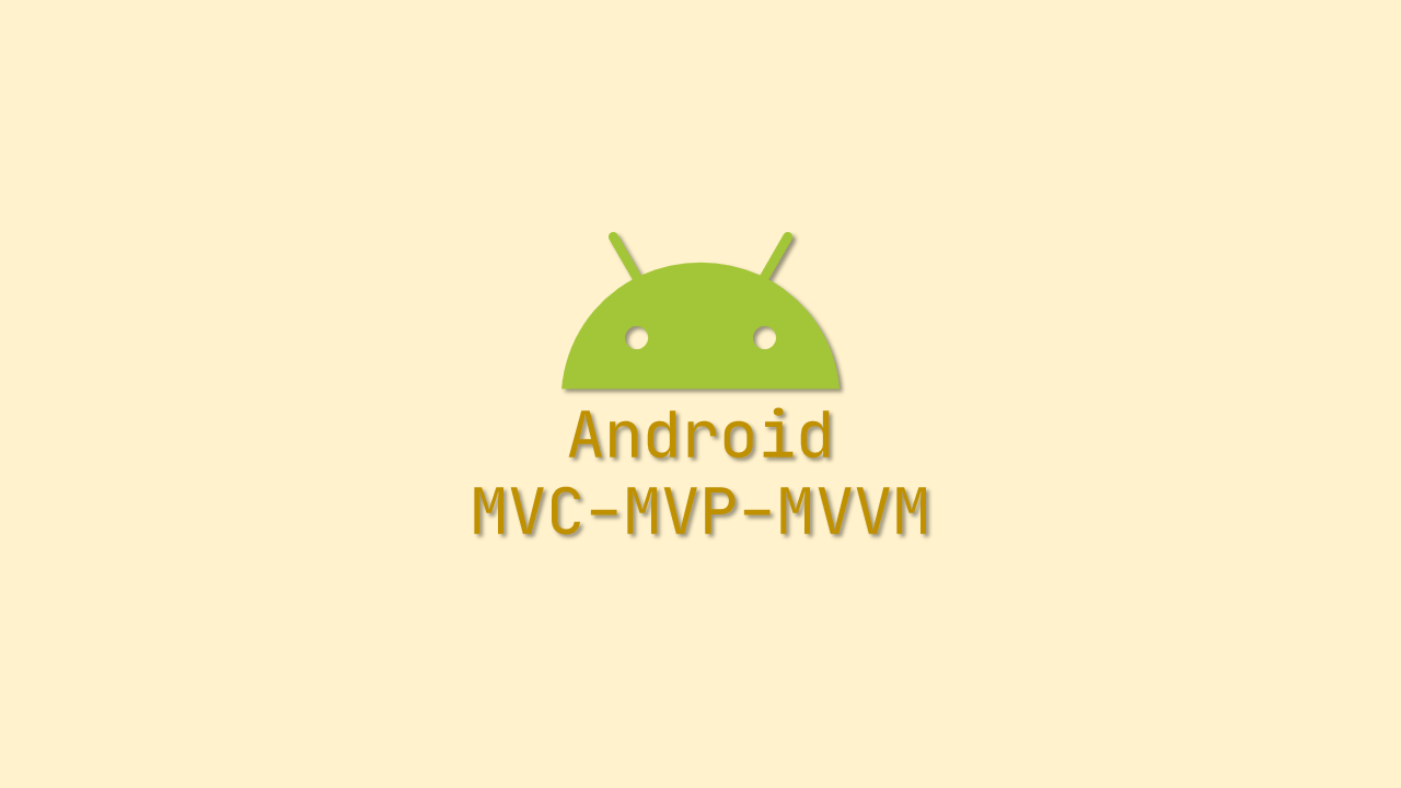 MVC MVP MVVM 分别是什么？